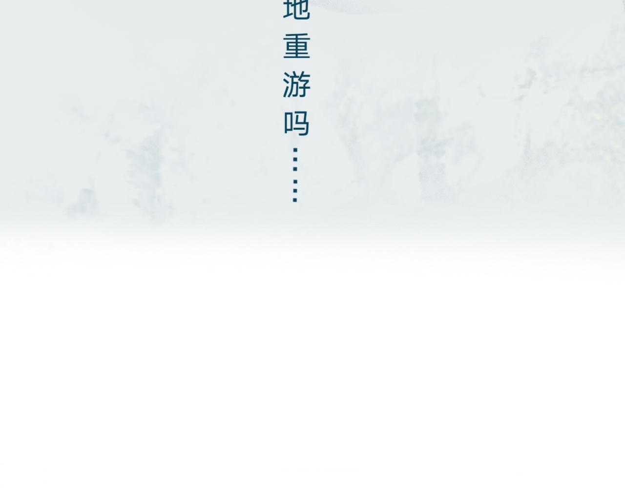 《臆想世界。》第五章 启程 第26页
