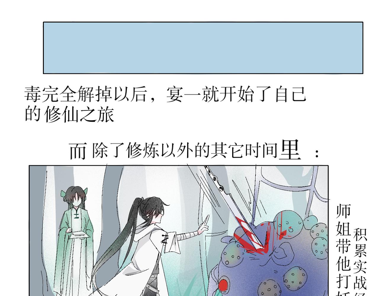 《臆想世界。》第五章 启程 第27页