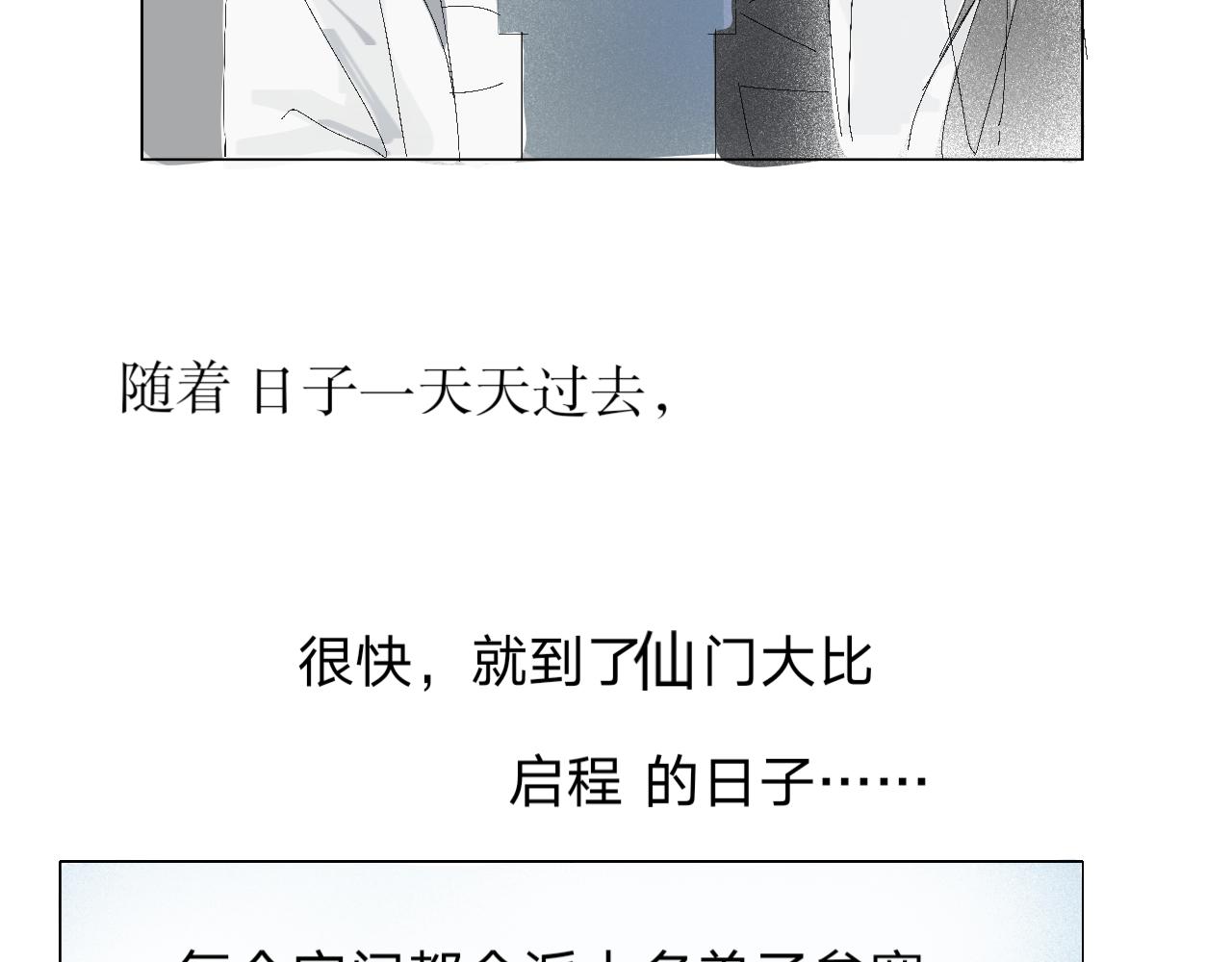 《臆想世界。》第五章 启程 第30页