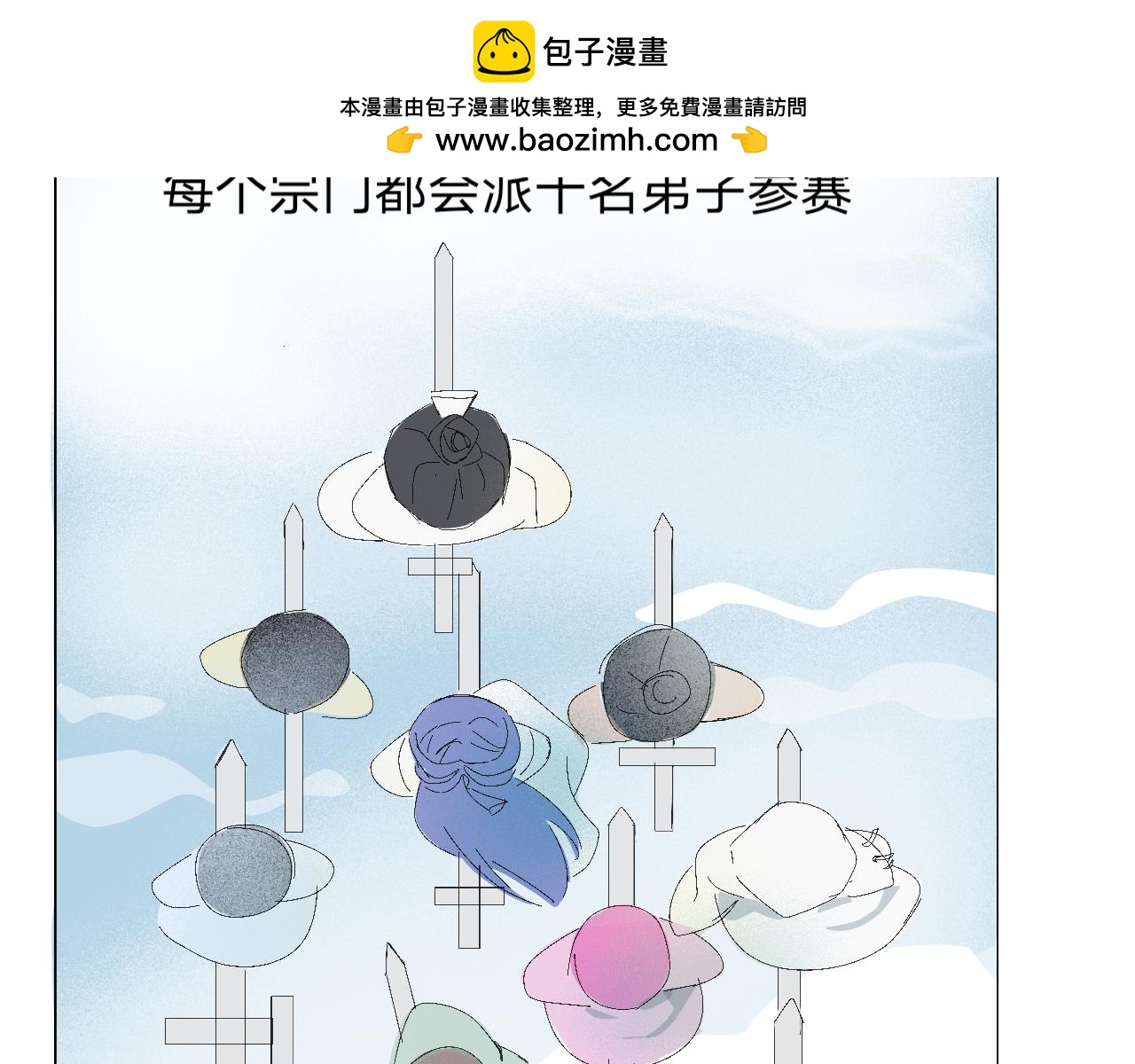 《臆想世界。》第五章 启程 第31页