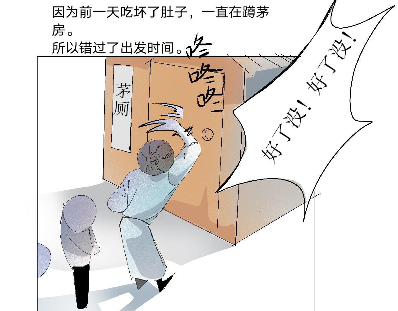 《臆想世界。》第五章 启程 第33页