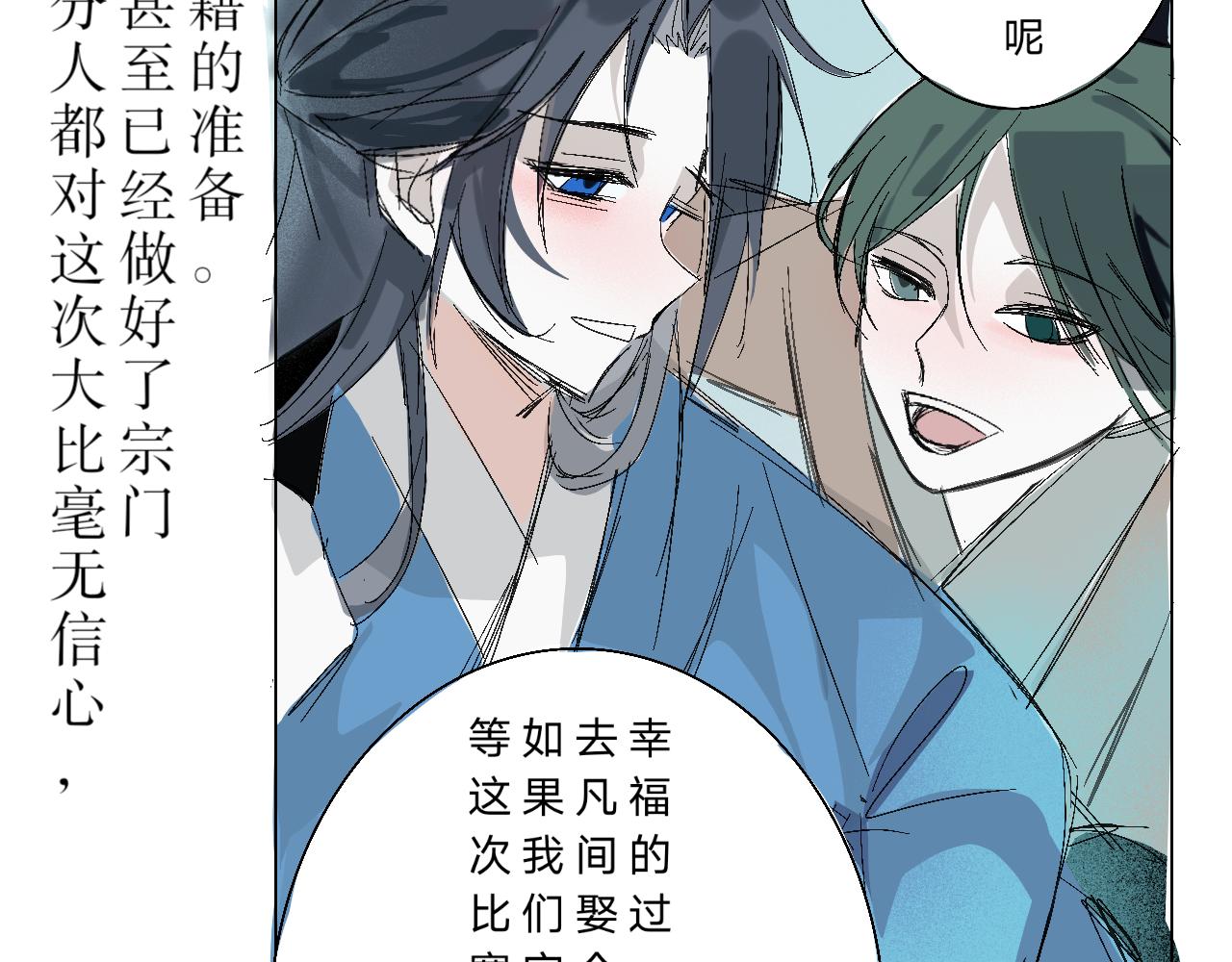 《臆想世界。》第五章 启程 第36页