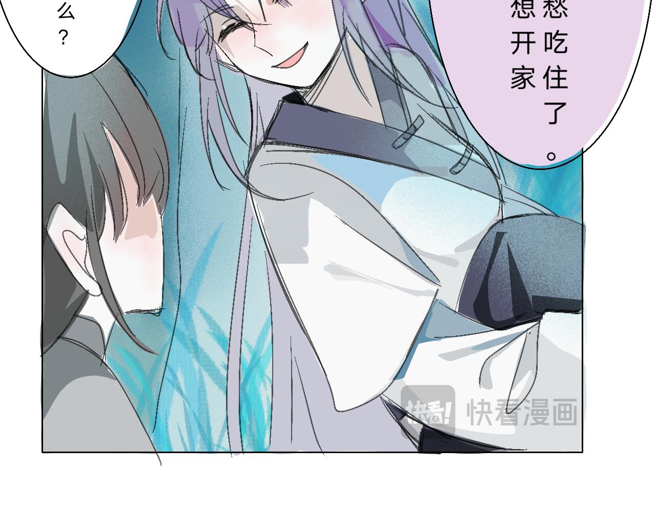 《臆想世界。》第五章 启程 第38页