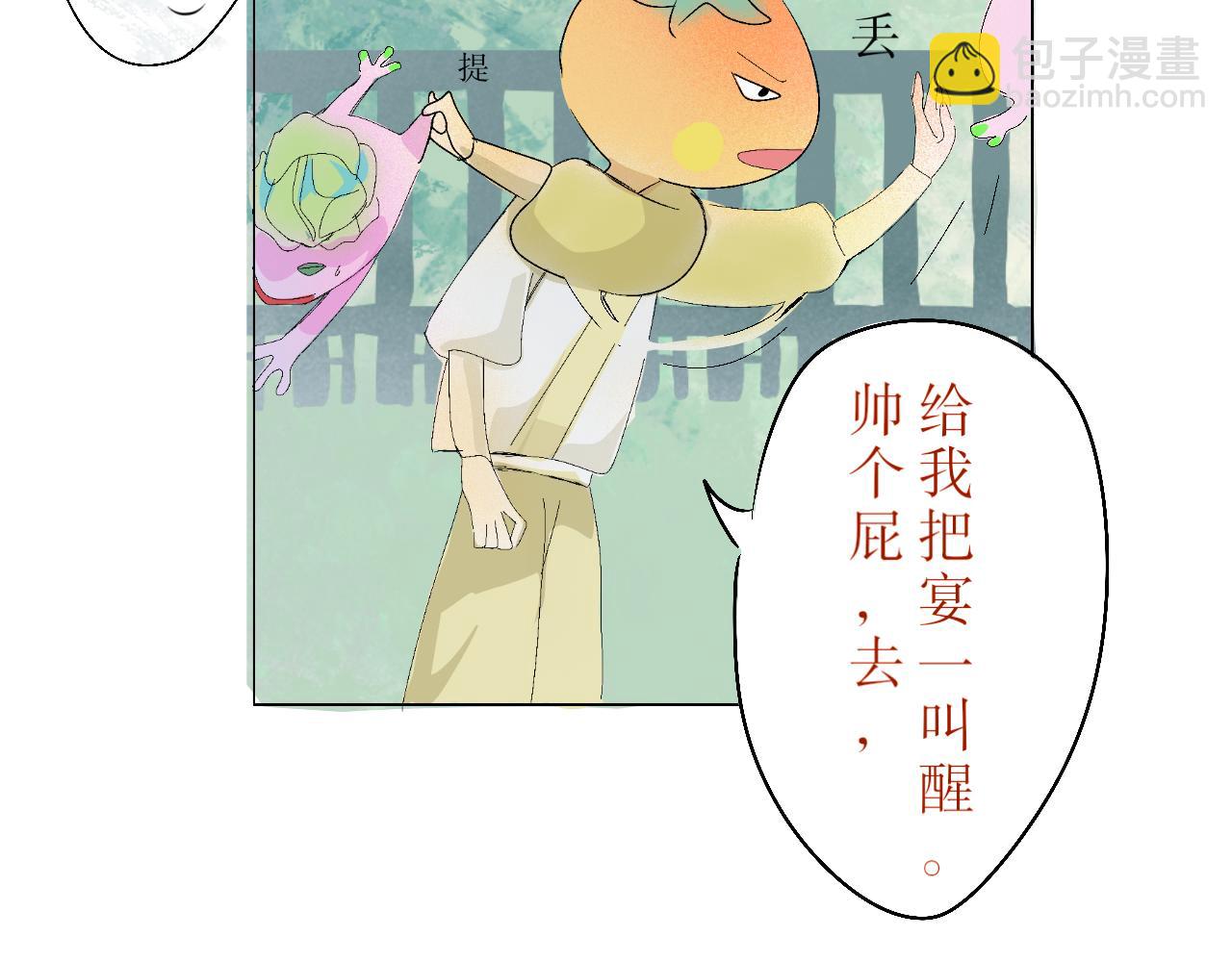 《臆想世界。》第五章 启程 第8页
