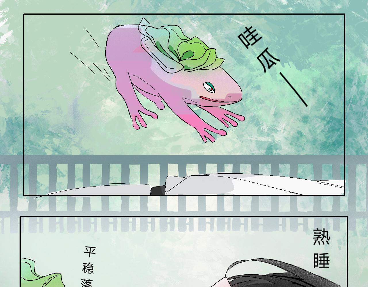 《臆想世界。》第五章 启程 第9页
