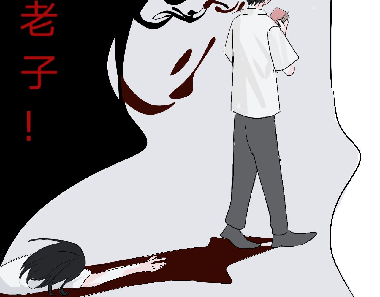 《臆想世界。》第四章 回忆 第14页