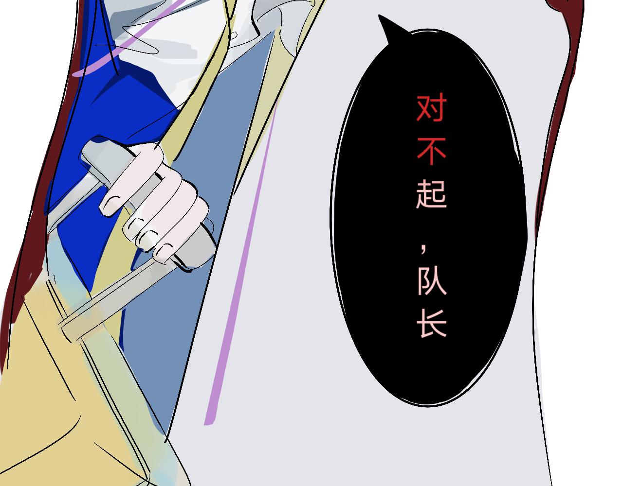 《臆想世界。》第四章 回忆 第16页