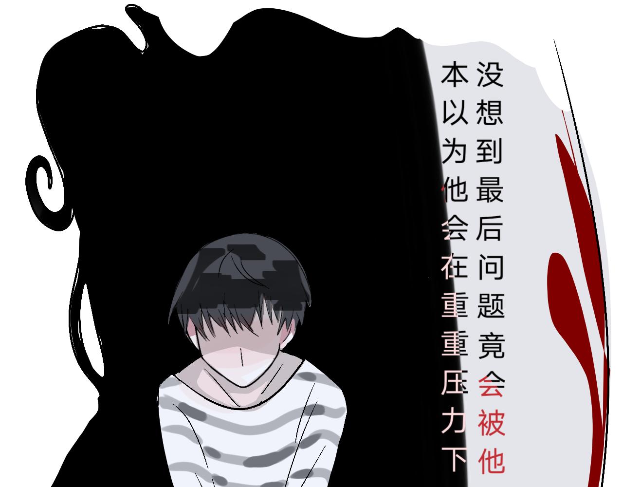 《臆想世界。》第四章 回忆 第21页