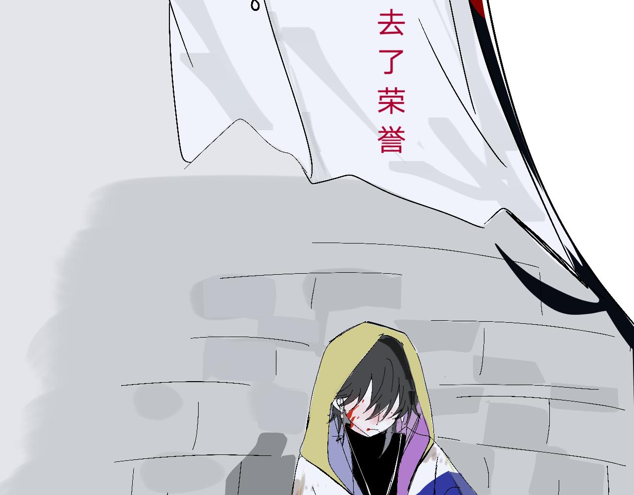 《臆想世界。》第四章 回忆 第24页