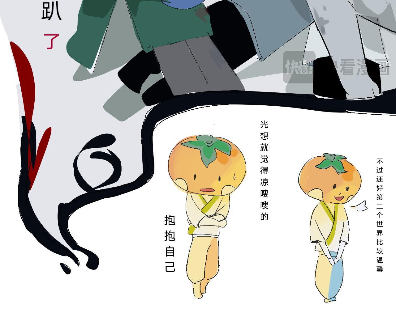 《臆想世界。》第四章 回忆 第26页
