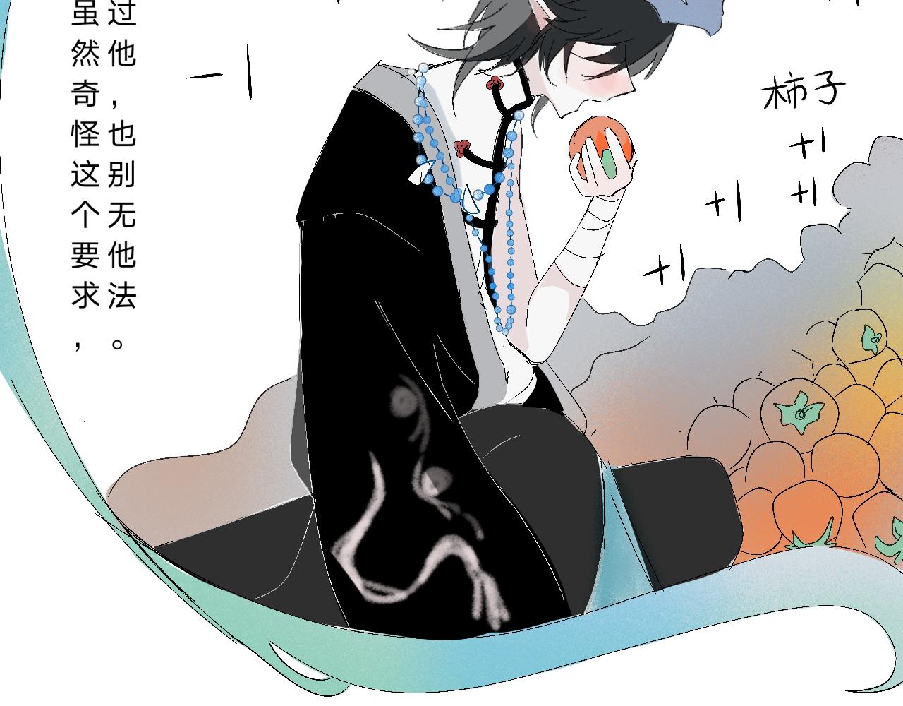 《臆想世界。》第四章 回忆 第32页