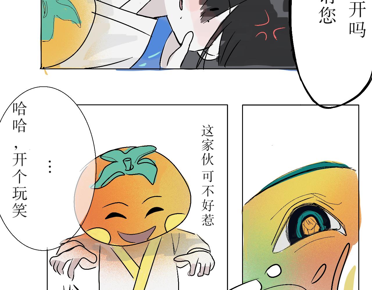 《臆想世界。》第四章 回忆 第5页