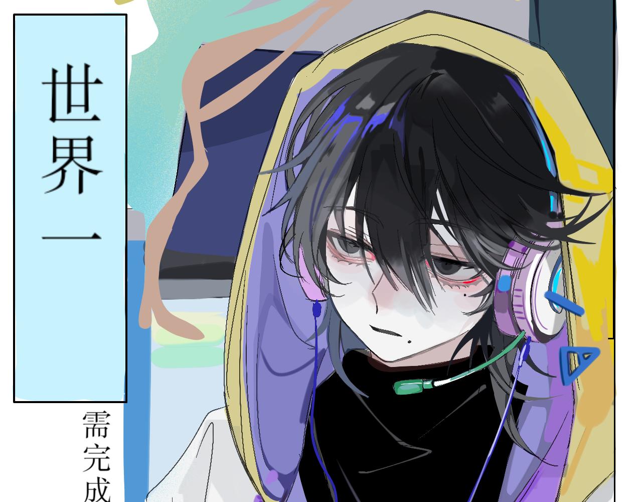 《臆想世界。》第四章 回忆 第7页