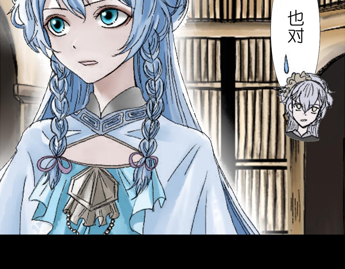 《女神竟是我哥们儿》2 宫殿的主人 第25页