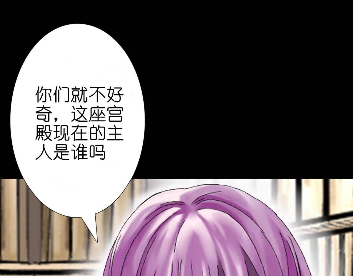 《女神竟是我哥们儿》2 宫殿的主人 第27页