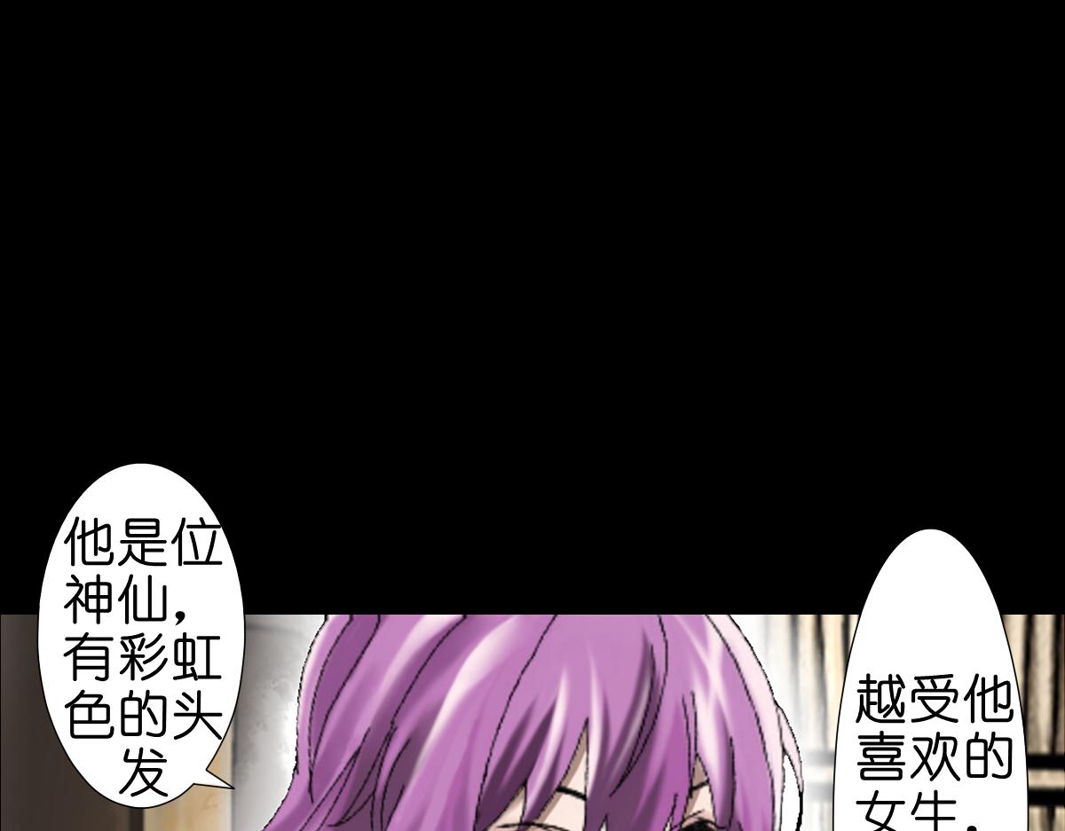 《女神竟是我哥们儿》2 宫殿的主人 第46页
