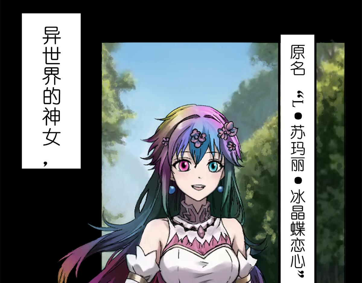 《女神竟是我哥们儿》3 评委 第18页