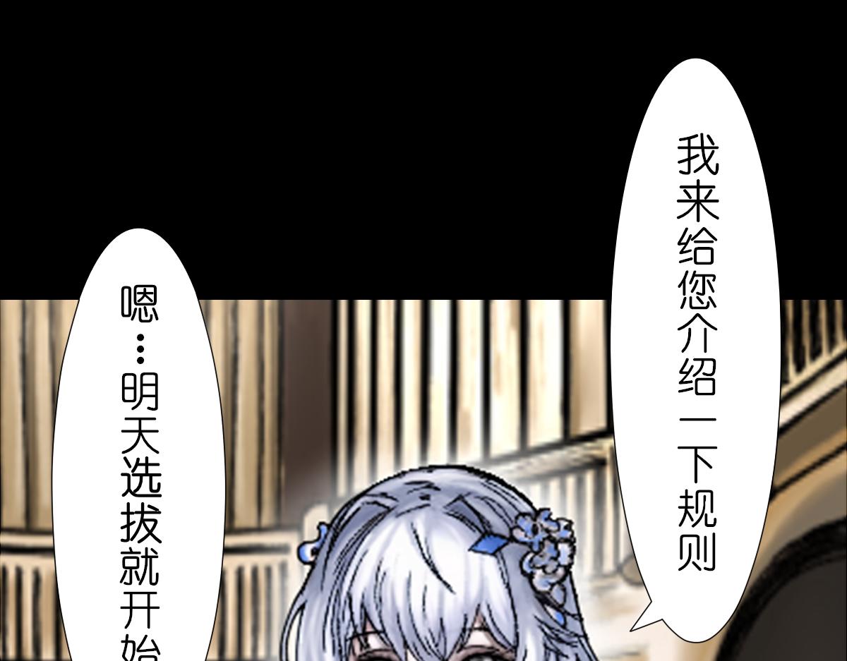 《女神竟是我哥们儿》3 评委 第46页