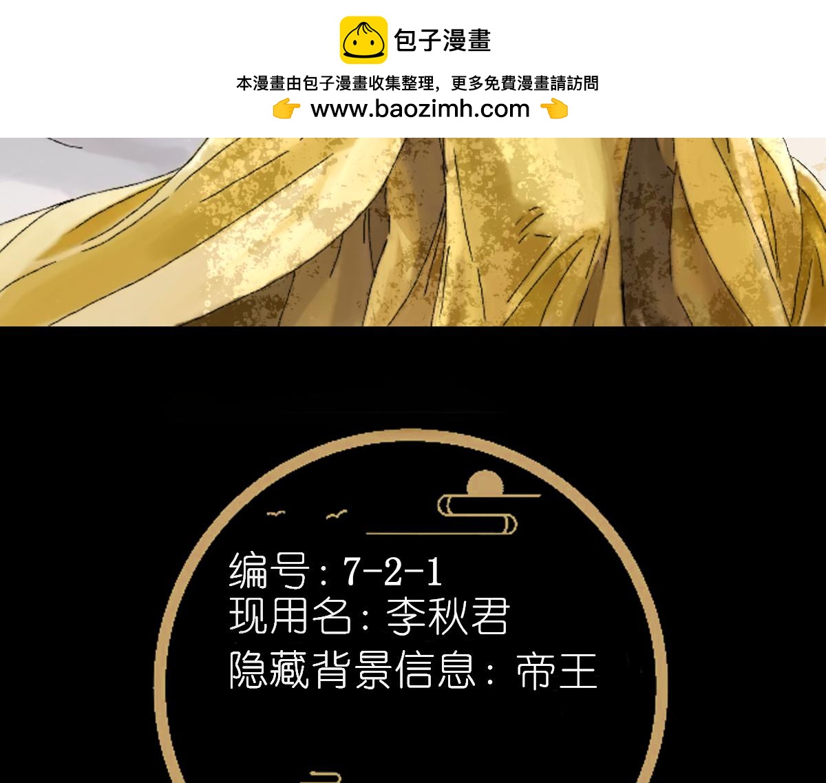 《女神竟是我哥们儿》3 评委 第9页