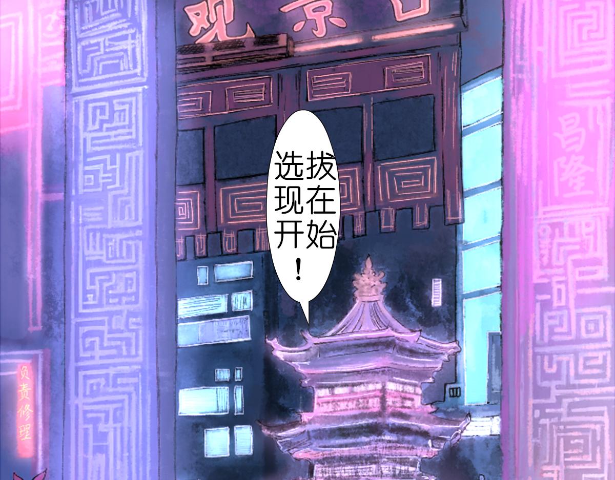 《女神竟是我哥们儿》4 选拔开始 第24页