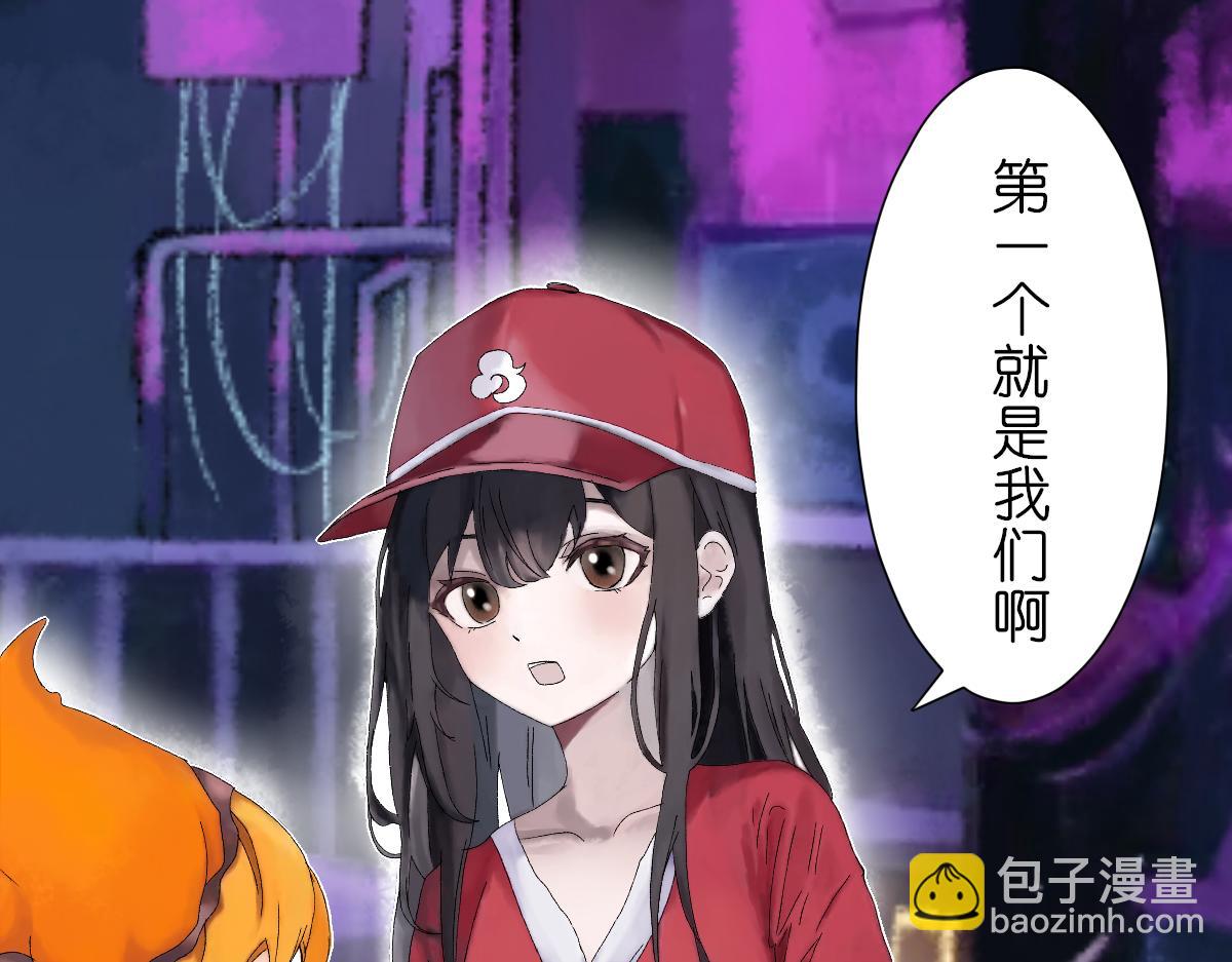 《女神竟是我哥们儿》4 选拔开始 第38页