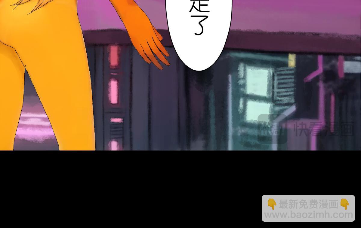 《女神竟是我哥们儿》4 选拔开始 第40页
