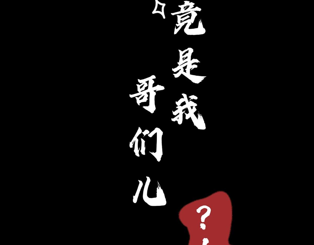 《女神竟是我哥们儿》4 选拔开始 第4页