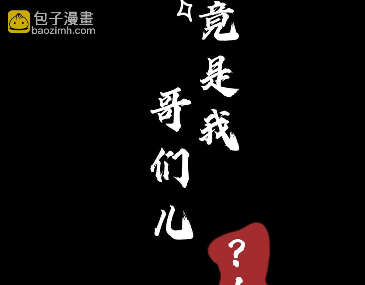《女神竟是我哥们儿》1 初来乍到 第4页