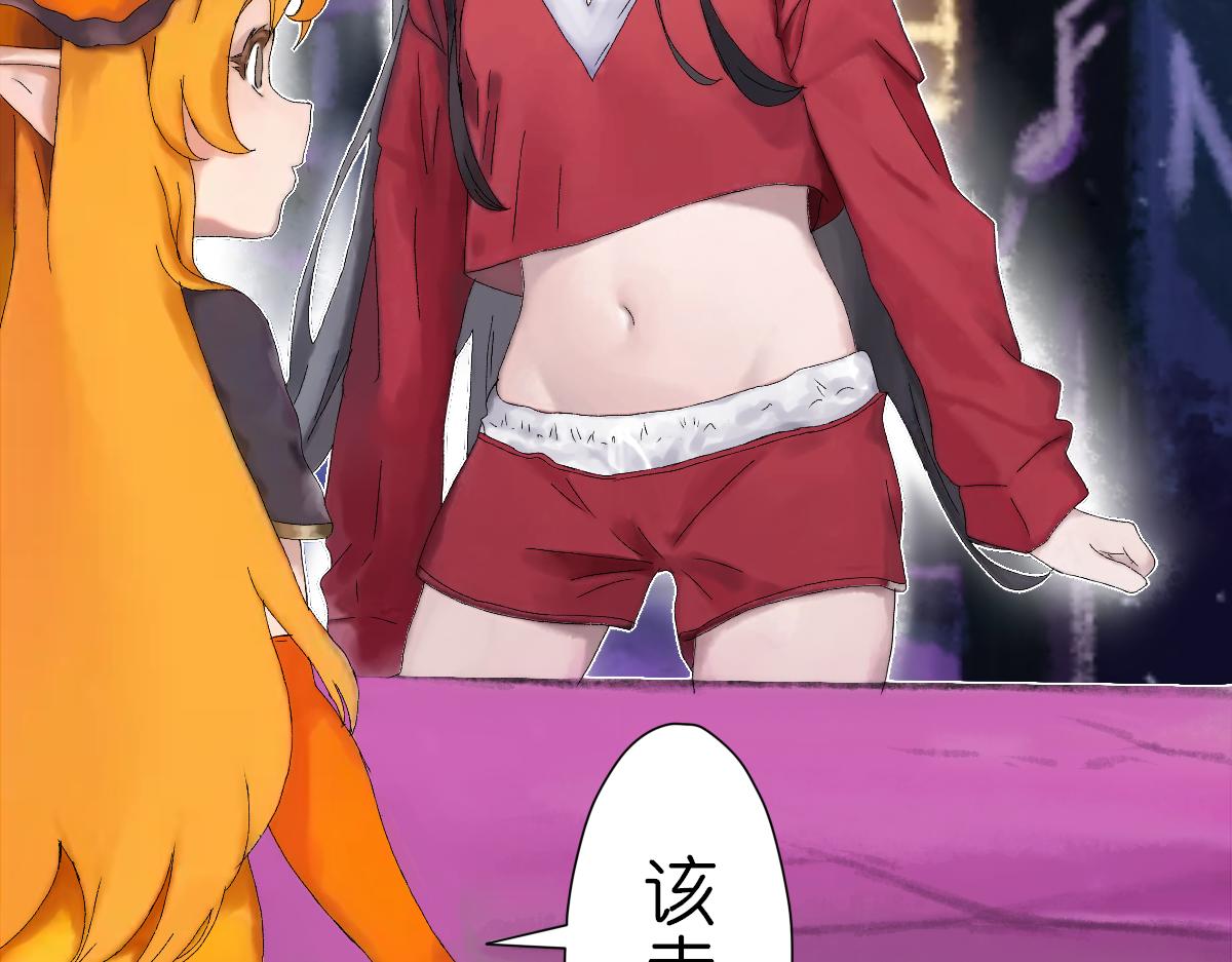 《女神竟是我哥们儿》4 选拔开始 第39页