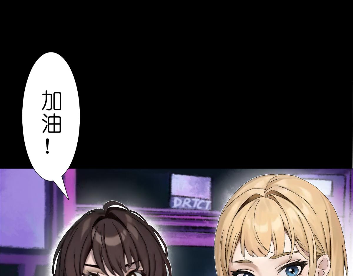 《女神竟是我哥们儿》4 选拔开始 第41页