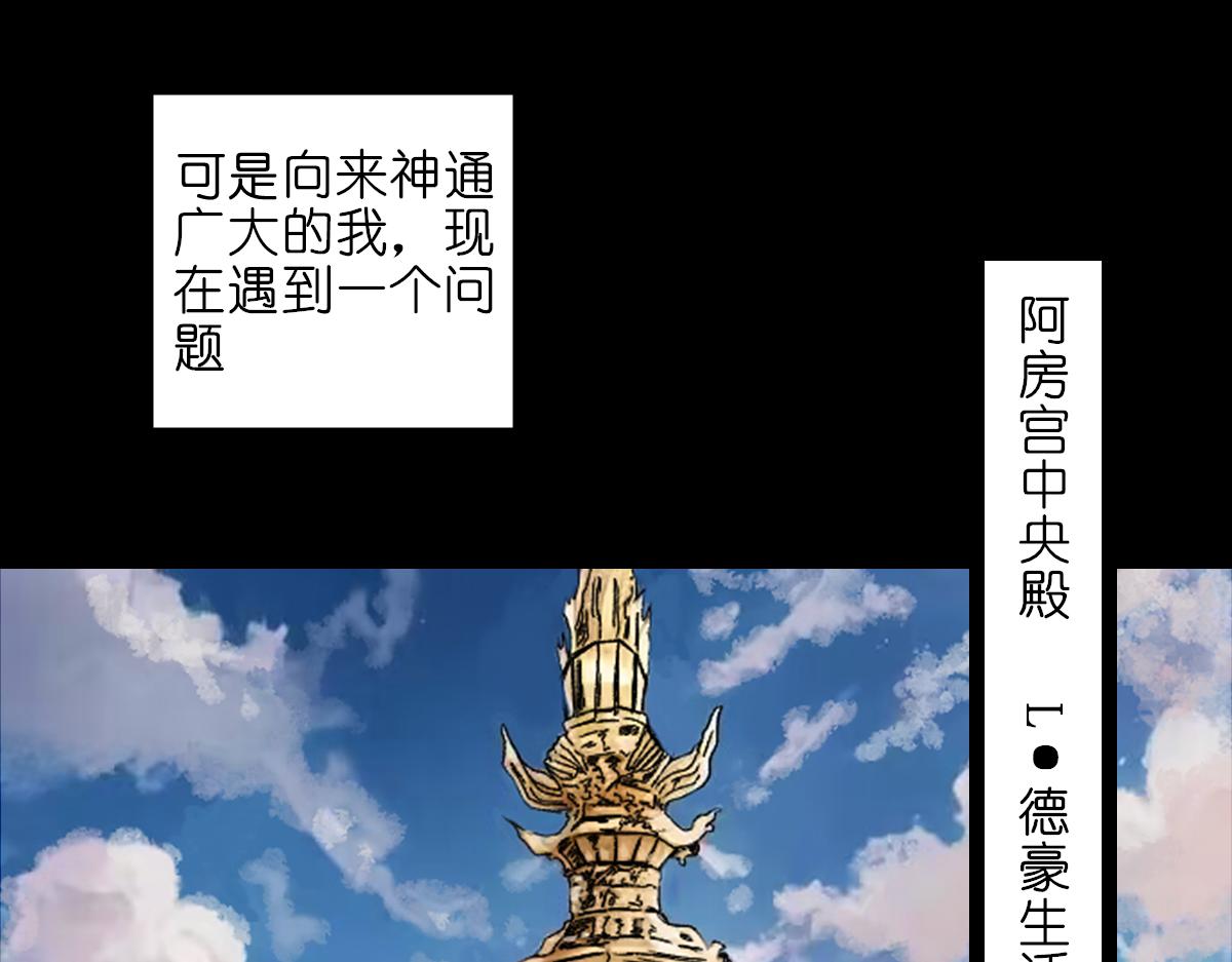 《女神竟是我哥们儿》3 评委 第28页