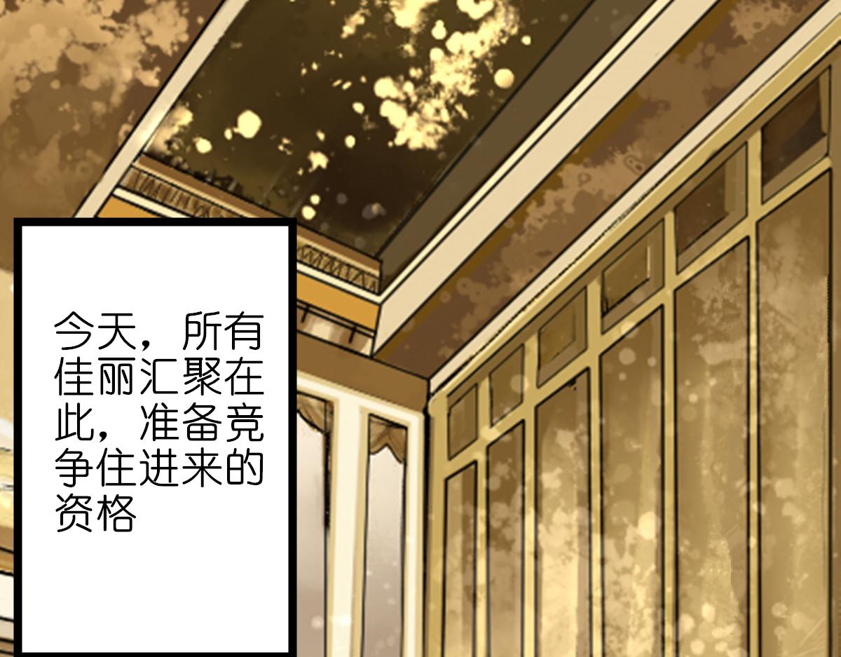 《女神竟是我哥们儿》1 初来乍到 第19页