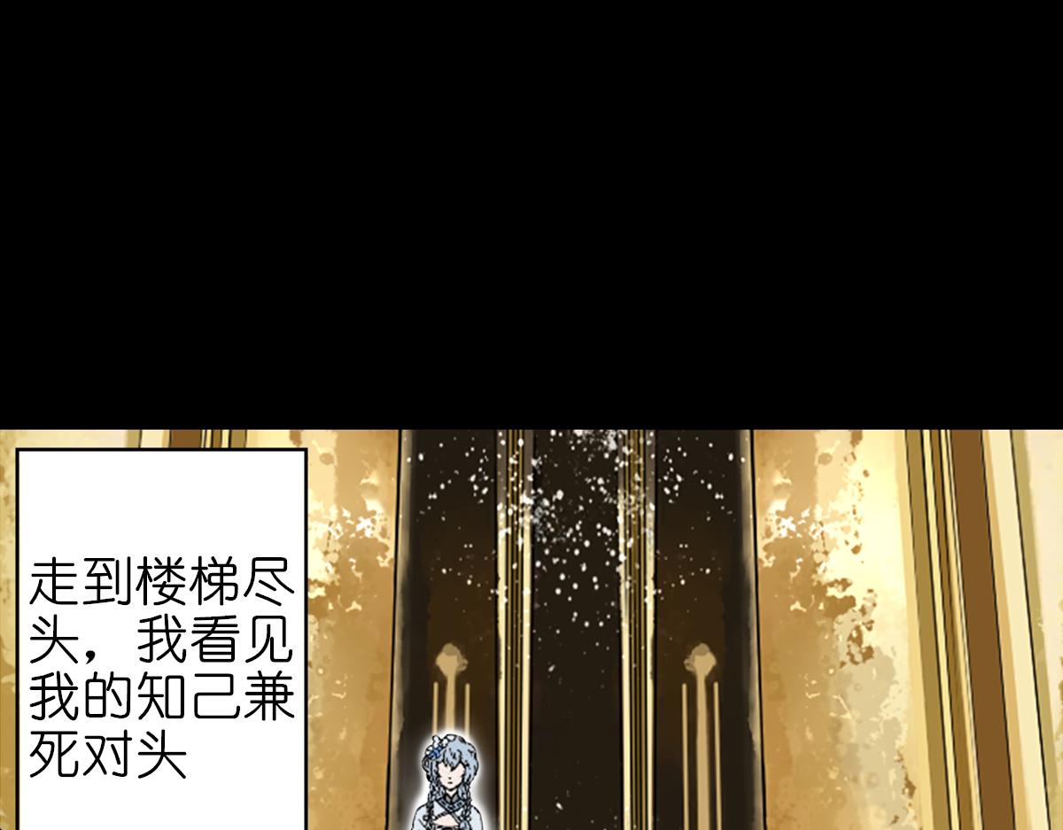 《女神竟是我哥们儿》1 初来乍到 第34页