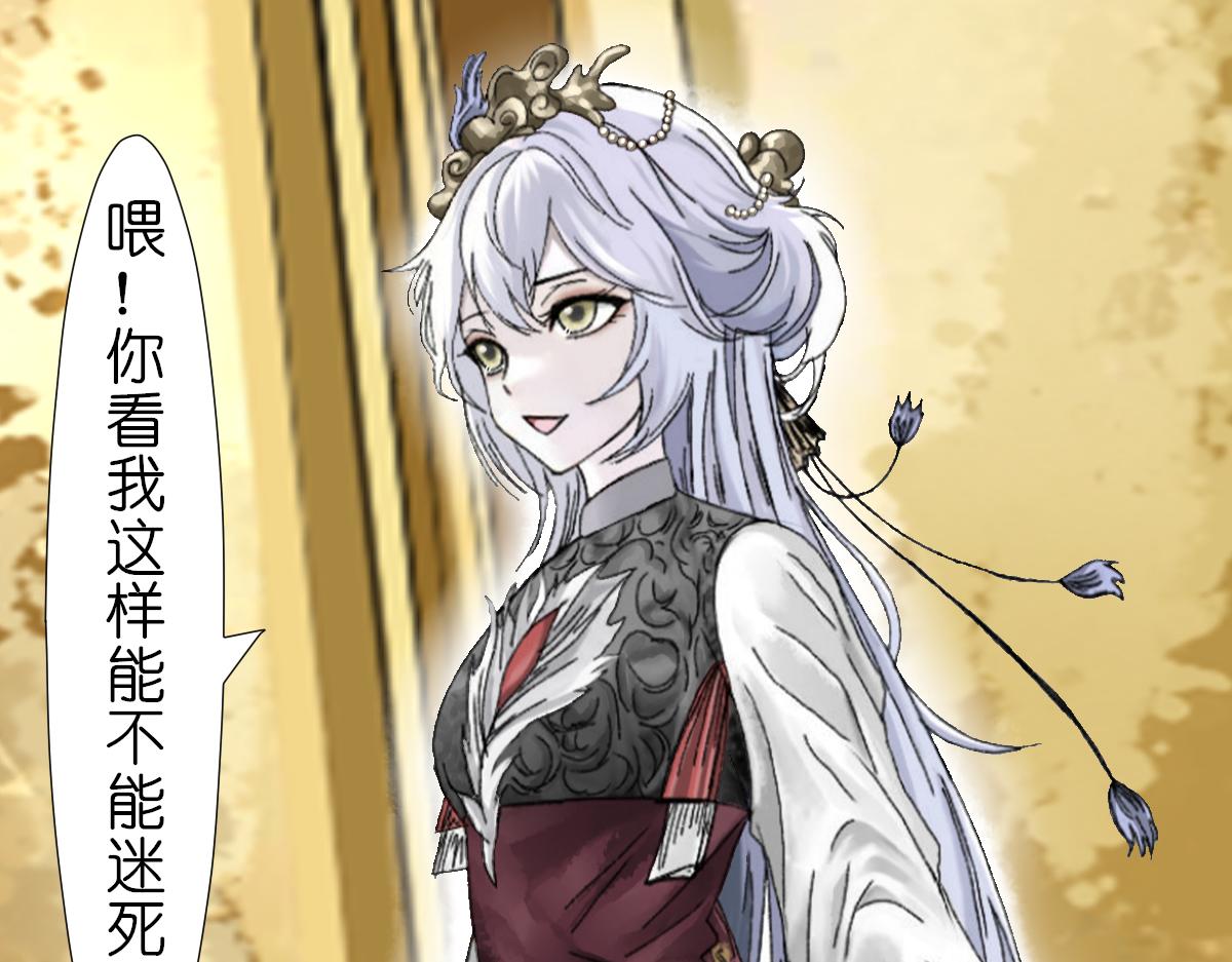 《女神竟是我哥们儿》1 初来乍到 第38页