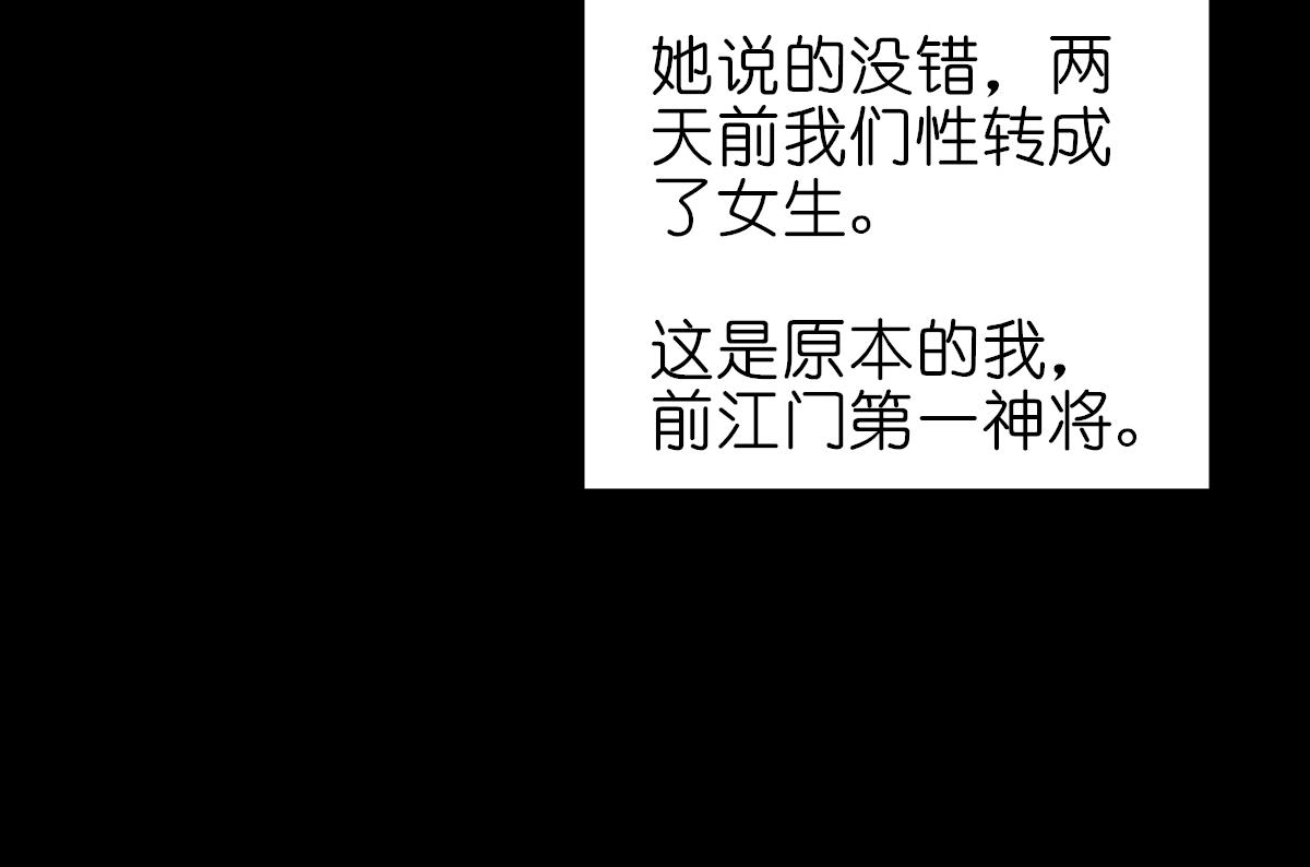 《女神竟是我哥们儿》1 初来乍到 第45页