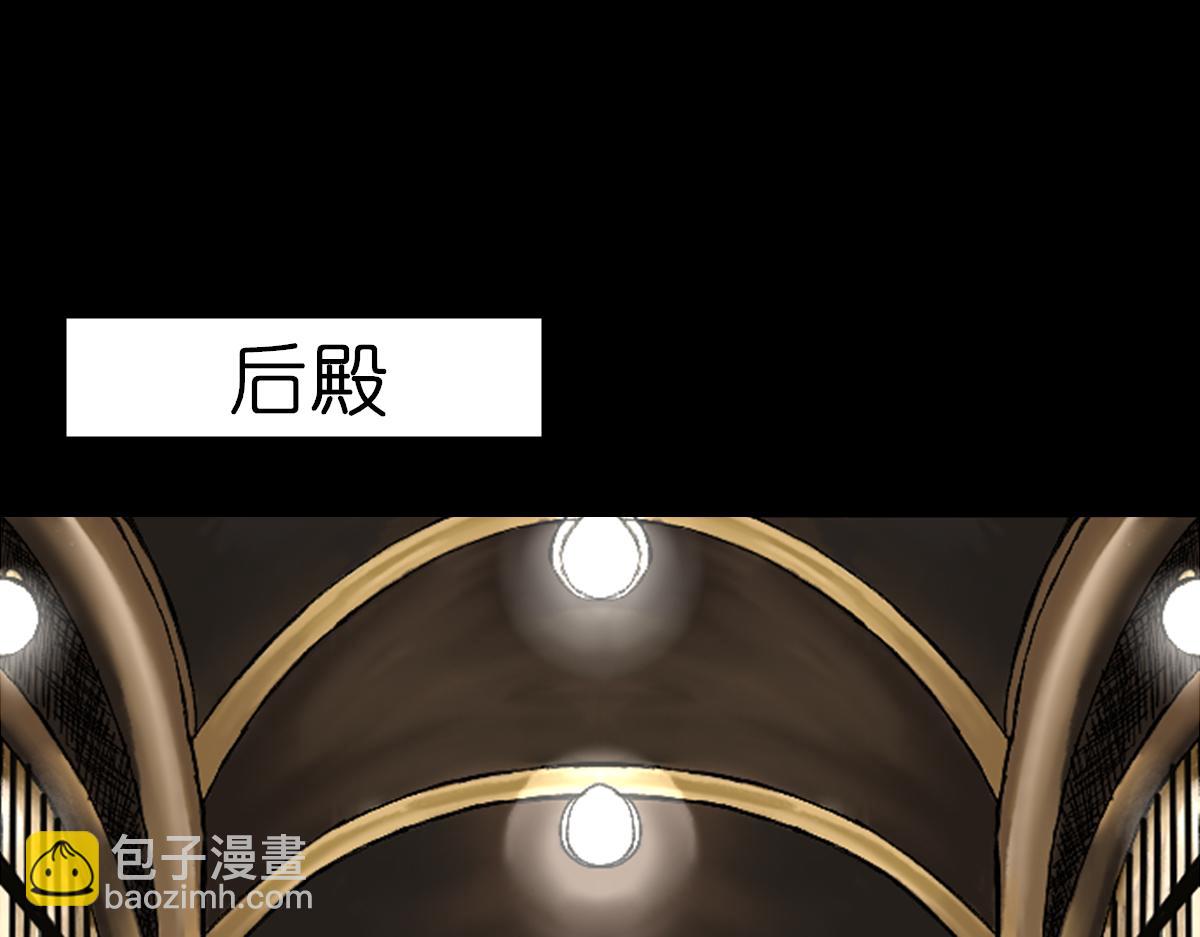 《女神竟是我哥们儿》2 宫殿的主人 第15页