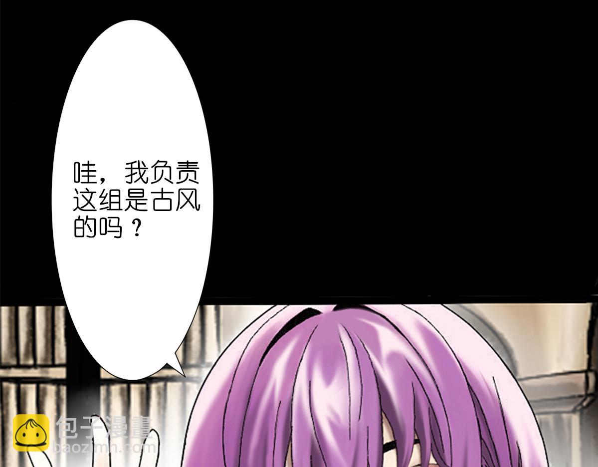 《女神竟是我哥们儿》2 宫殿的主人 第18页