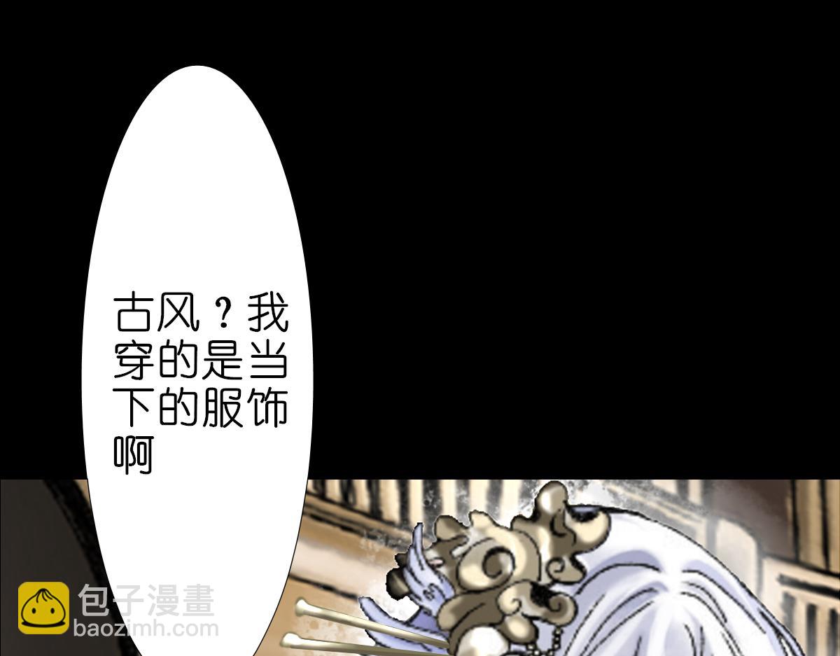 《女神竟是我哥们儿》2 宫殿的主人 第21页