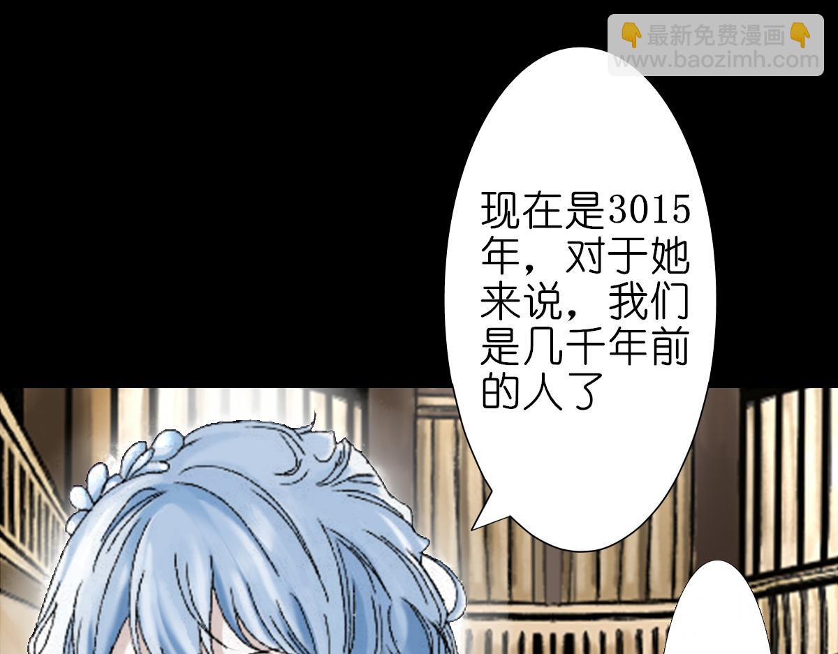 《女神竟是我哥们儿》2 宫殿的主人 第24页
