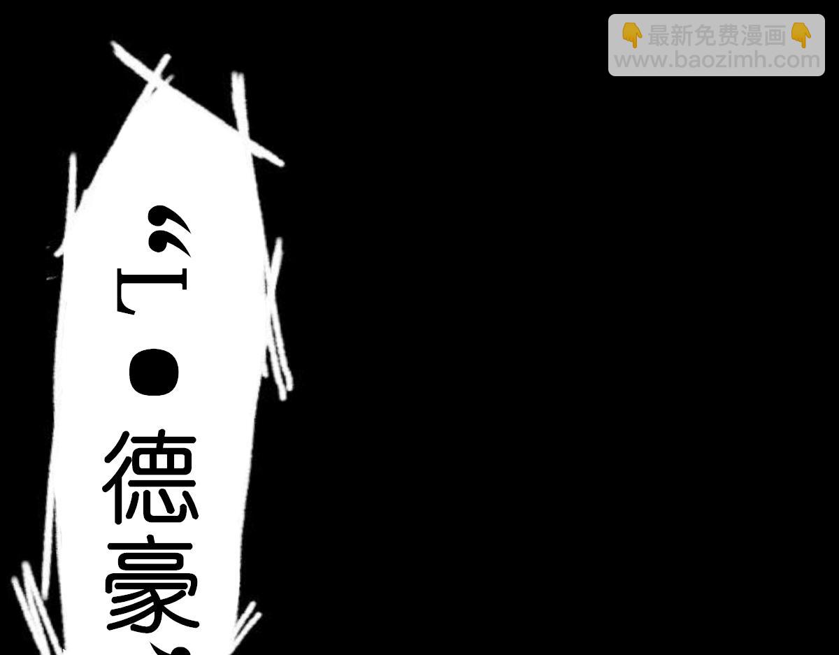 《女神竟是我哥们儿》2 宫殿的主人 第34页