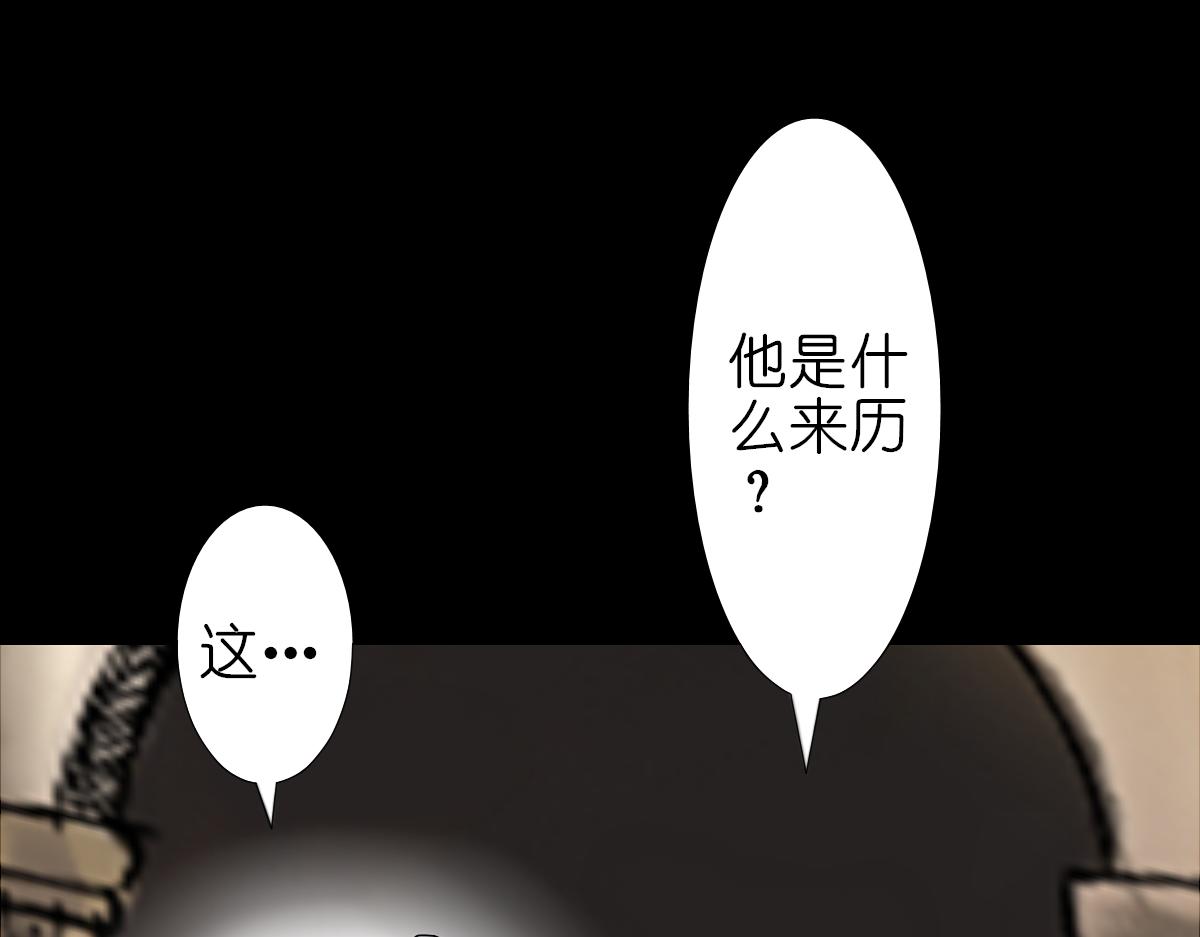 《女神竟是我哥们儿》2 宫殿的主人 第38页