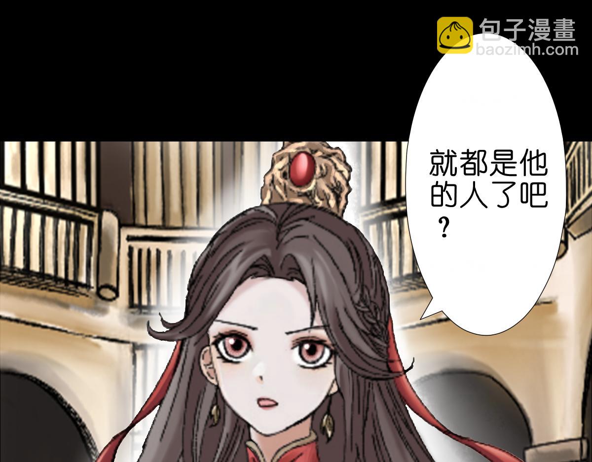 《女神竟是我哥们儿》2 宫殿的主人 第43页