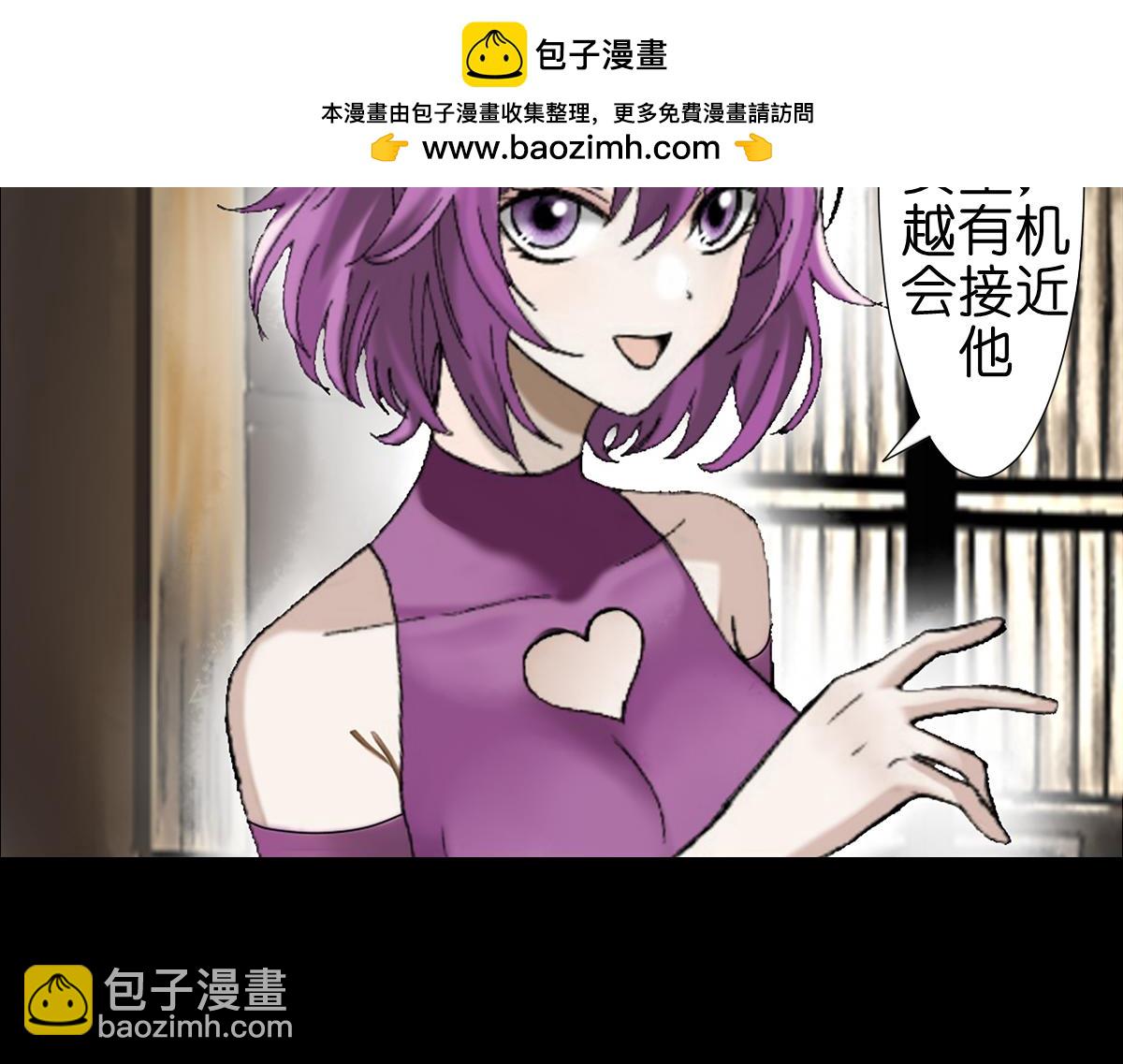 《女神竟是我哥们儿》2 宫殿的主人 第47页