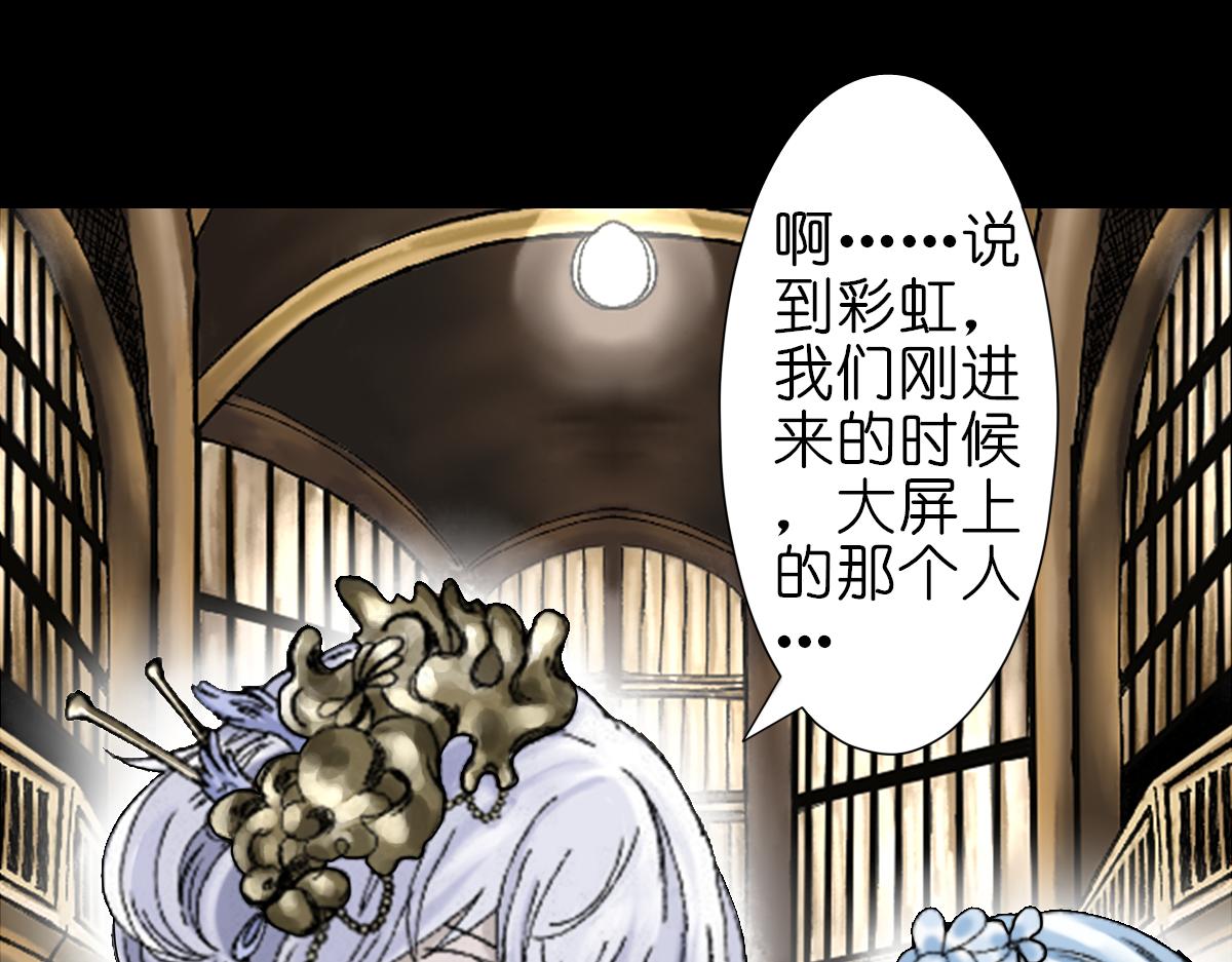 《女神竟是我哥们儿》2 宫殿的主人 第49页