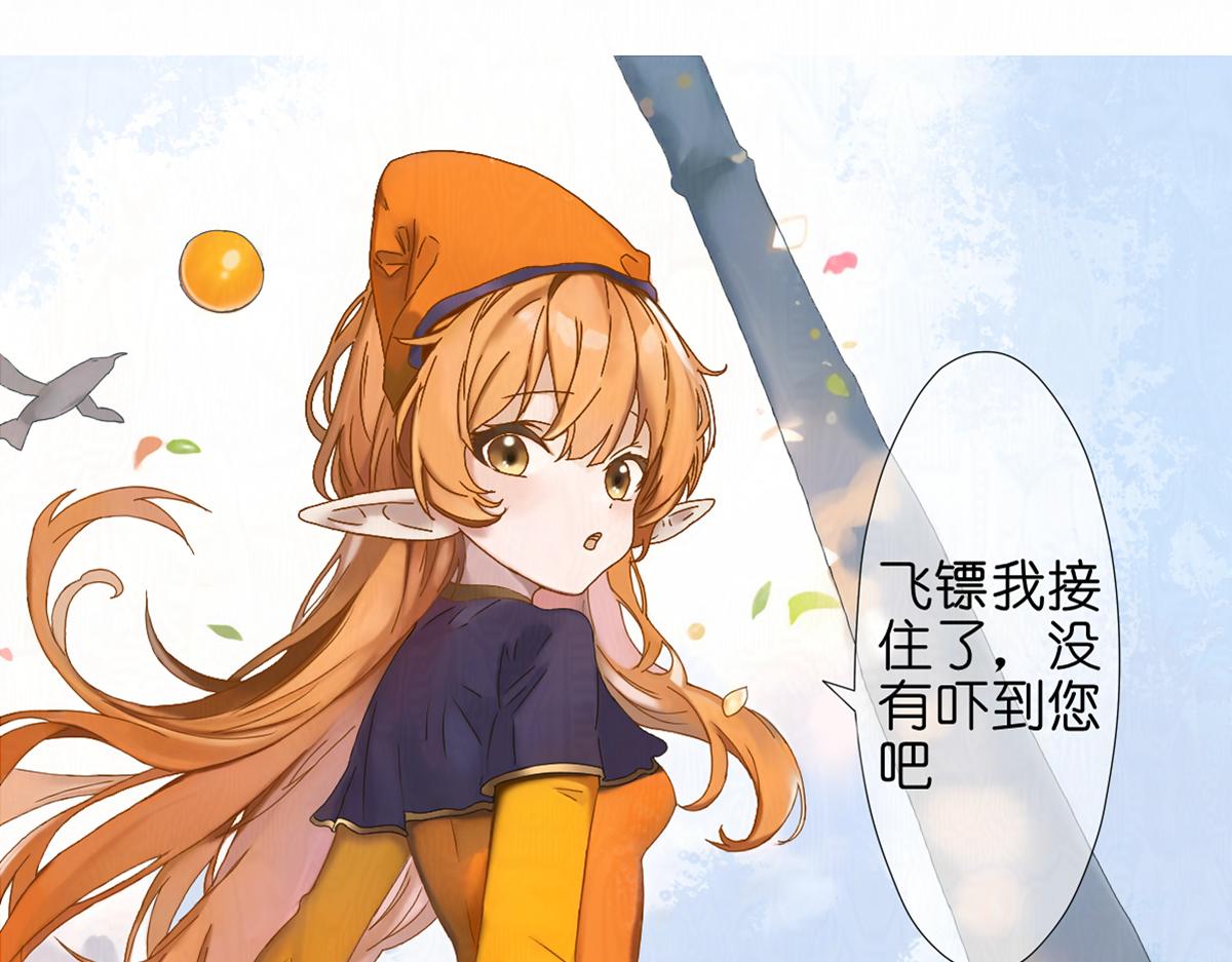 《女神竟是我哥们儿》6 没特点？！ 第12页