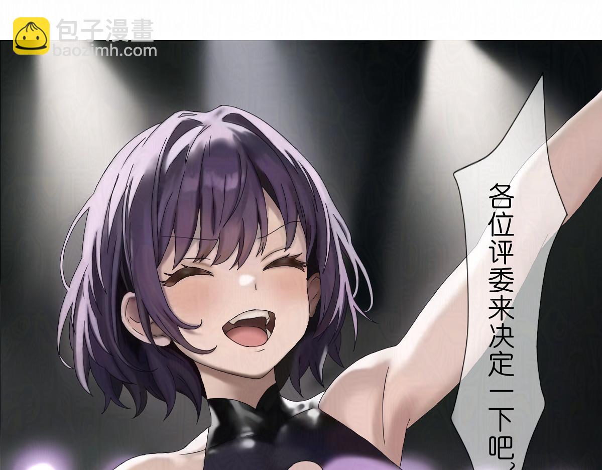 《女神竟是我哥们儿》6 没特点？！ 第16页