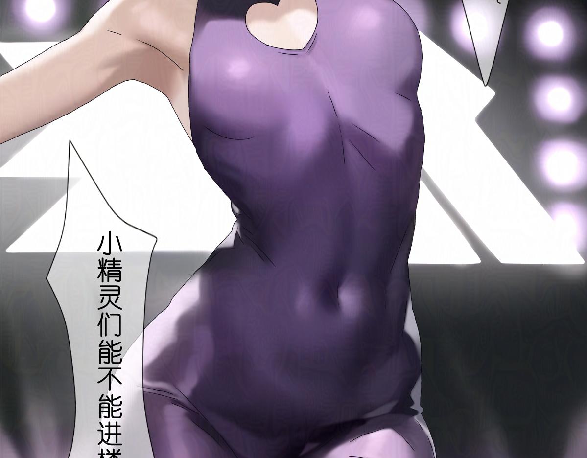 《女神竟是我哥们儿》6 没特点？！ 第17页
