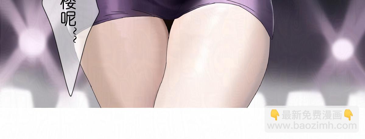 《女神竟是我哥们儿》6 没特点？！ 第18页