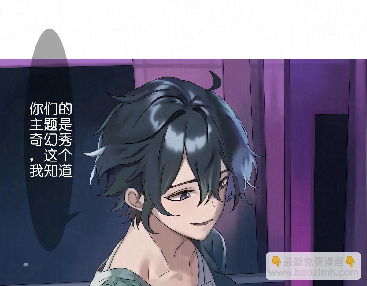 《女神竟是我哥们儿》6 没特点？！ 第23页