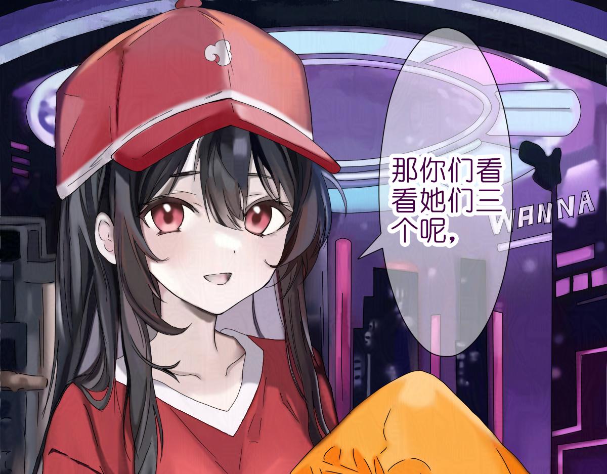 《女神竟是我哥们儿》6 没特点？！ 第30页